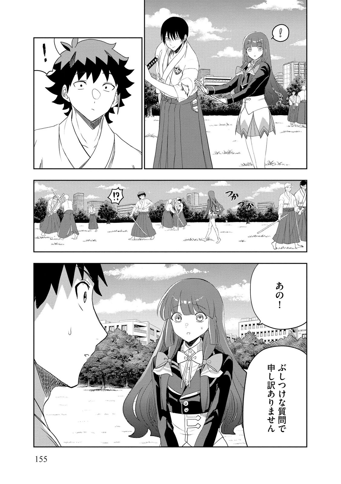 Dungeon Gakuen no Teihen ni Tensei Shita kedo, Naze ka Ore ni wa Kouryaku Hon ga Aru - Chapter 13 - Page 15