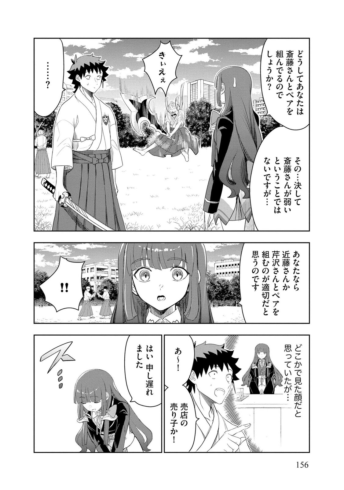 Dungeon Gakuen no Teihen ni Tensei Shita kedo, Naze ka Ore ni wa Kouryaku Hon ga Aru - Chapter 13 - Page 16
