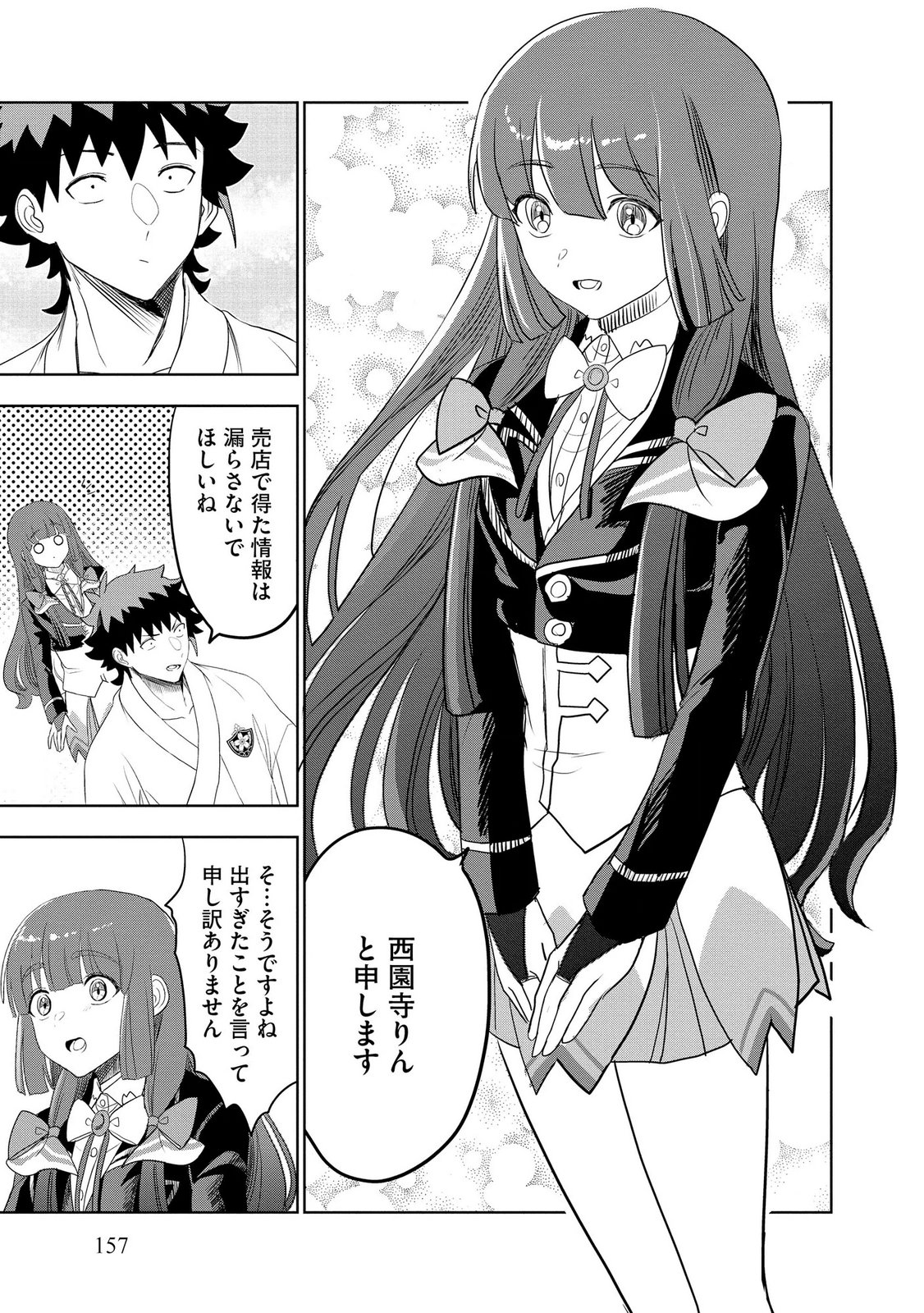 Dungeon Gakuen no Teihen ni Tensei Shita kedo, Naze ka Ore ni wa Kouryaku Hon ga Aru - Chapter 13 - Page 17