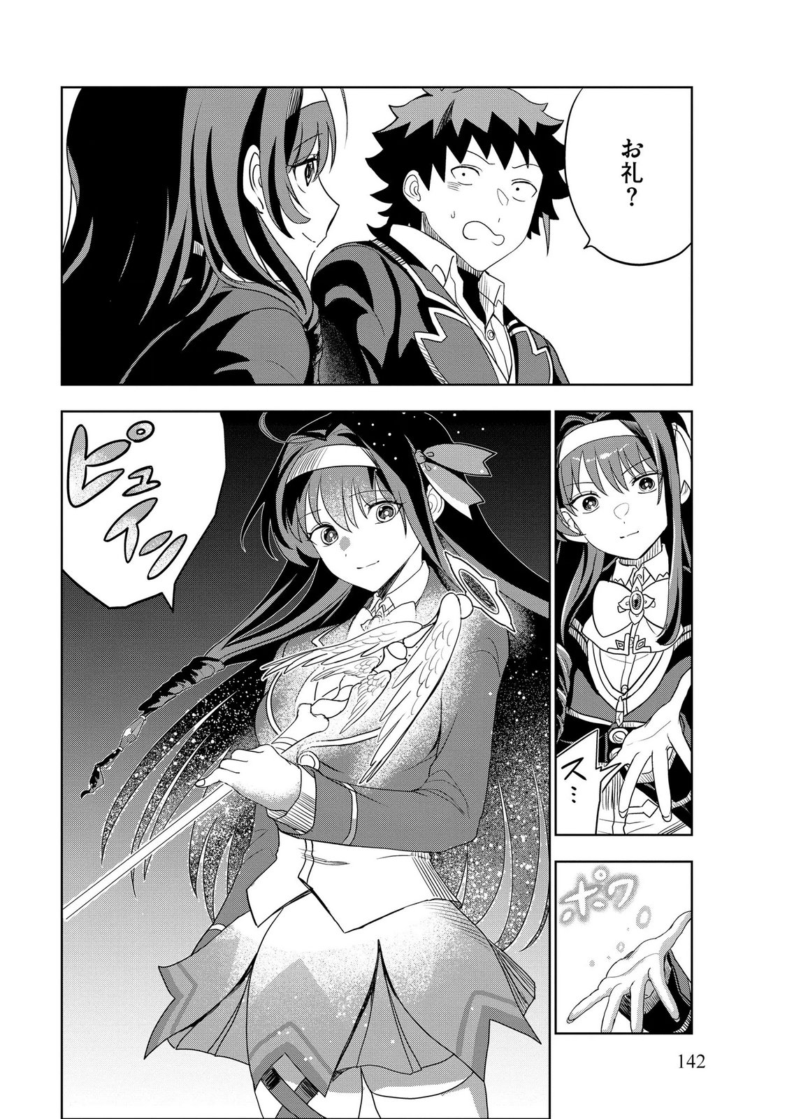 Dungeon Gakuen no Teihen ni Tensei Shita kedo, Naze ka Ore ni wa Kouryaku Hon ga Aru - Chapter 13 - Page 2