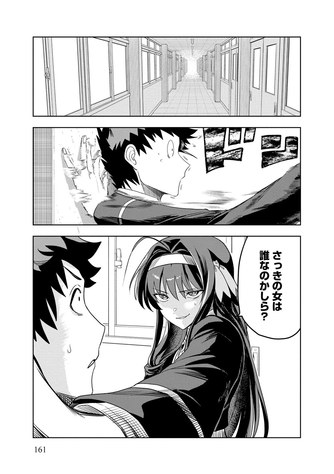 Dungeon Gakuen no Teihen ni Tensei Shita kedo, Naze ka Ore ni wa Kouryaku Hon ga Aru - Chapter 13 - Page 21