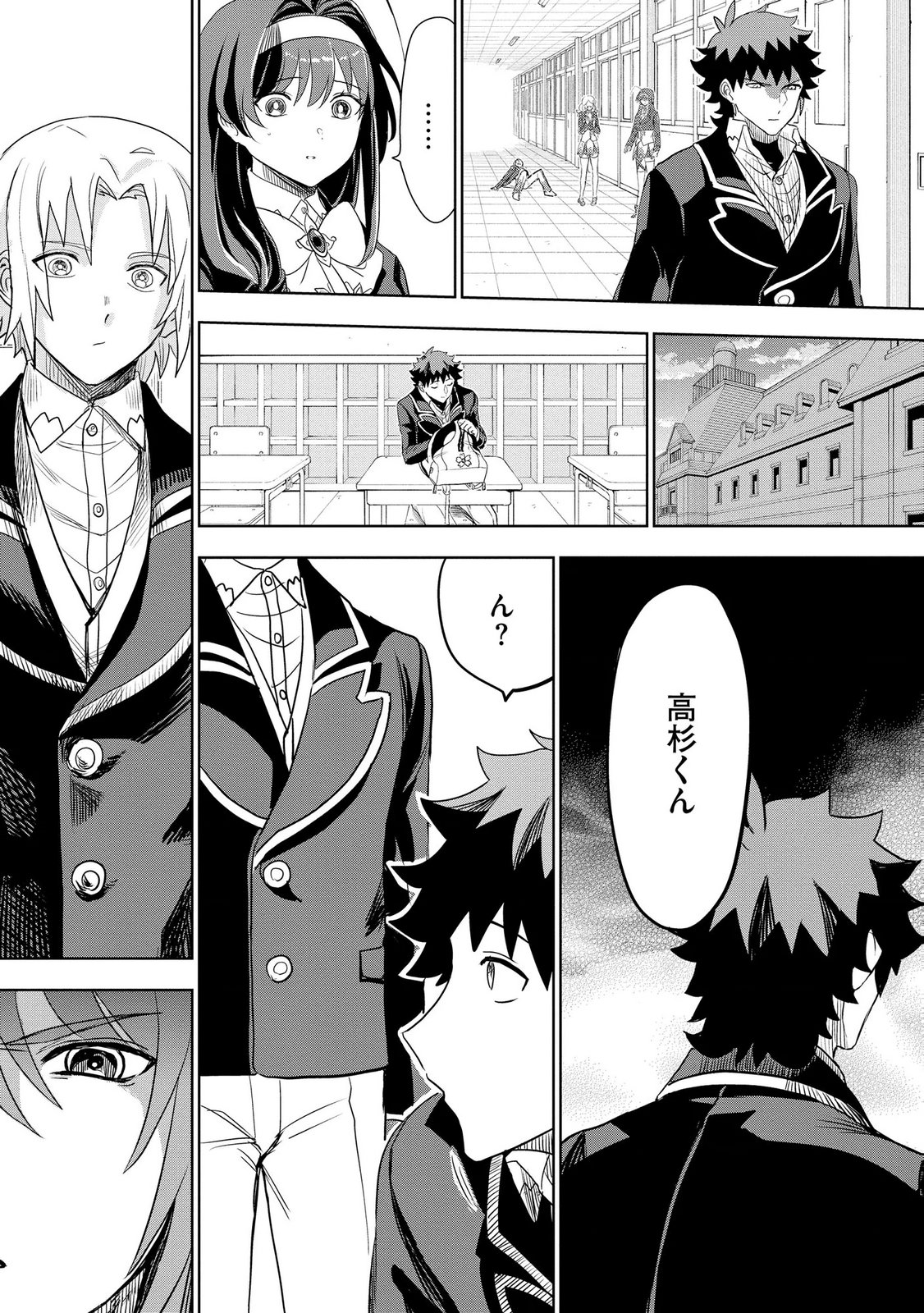 Dungeon Gakuen no Teihen ni Tensei Shita kedo, Naze ka Ore ni wa Kouryaku Hon ga Aru - Chapter 13 - Page 28
