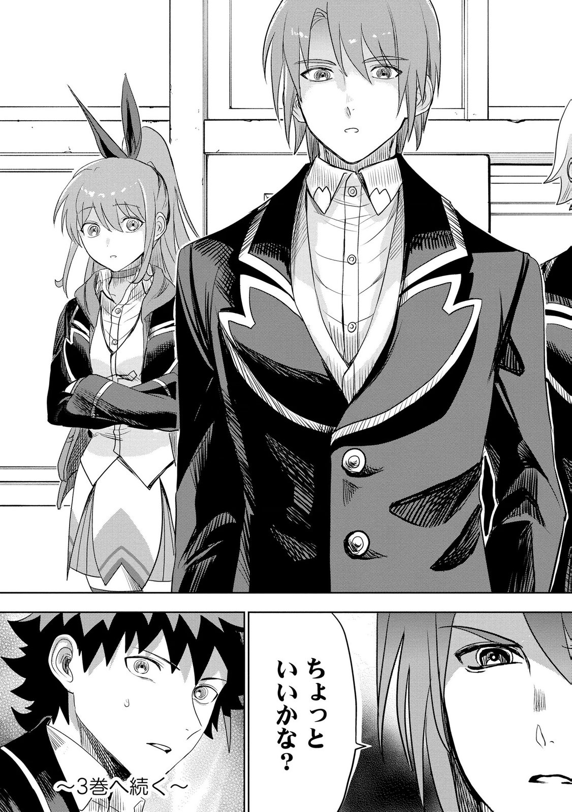 Dungeon Gakuen no Teihen ni Tensei Shita kedo, Naze ka Ore ni wa Kouryaku Hon ga Aru - Chapter 13 - Page 29