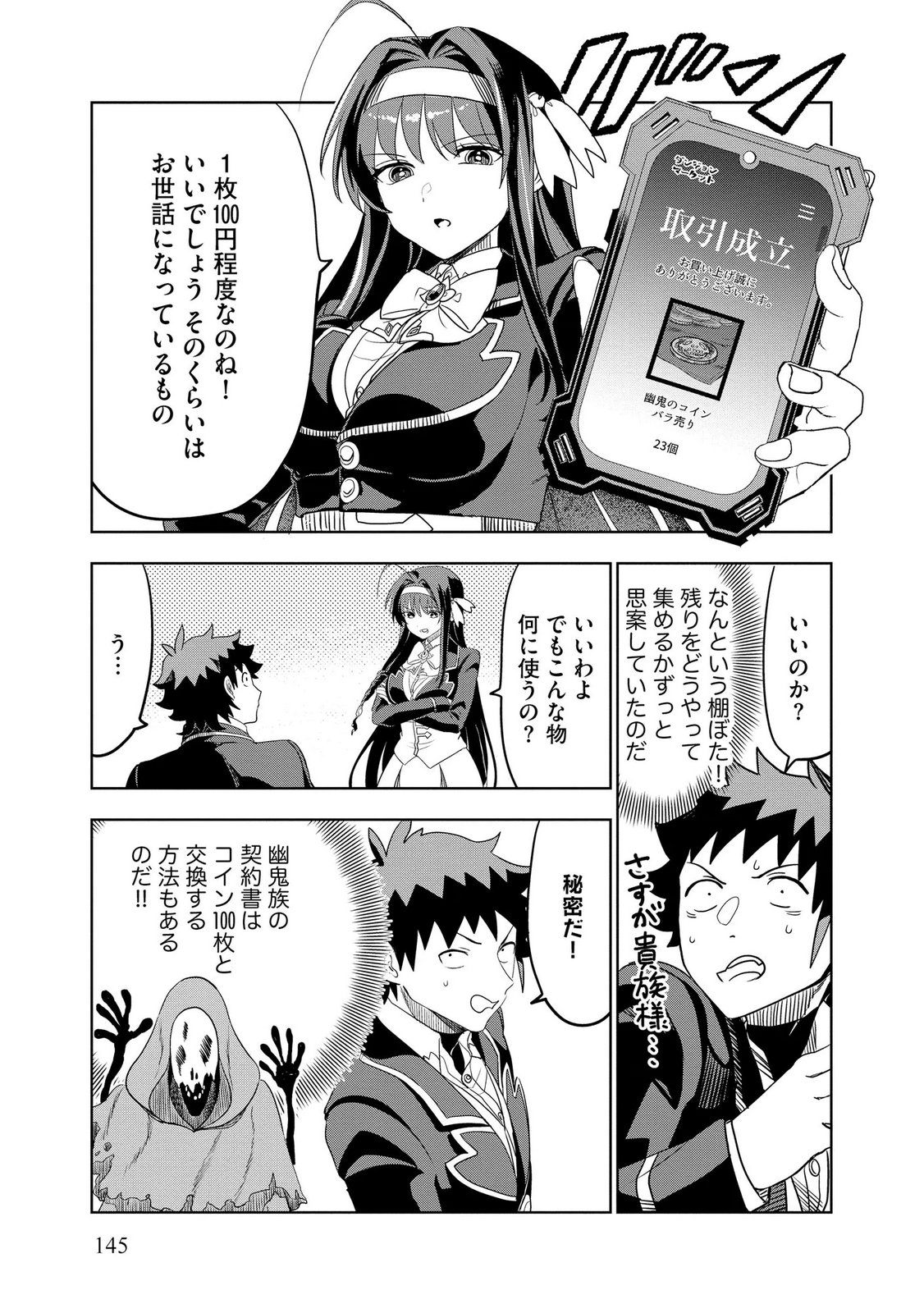Dungeon Gakuen no Teihen ni Tensei Shita kedo, Naze ka Ore ni wa Kouryaku Hon ga Aru - Chapter 13 - Page 5