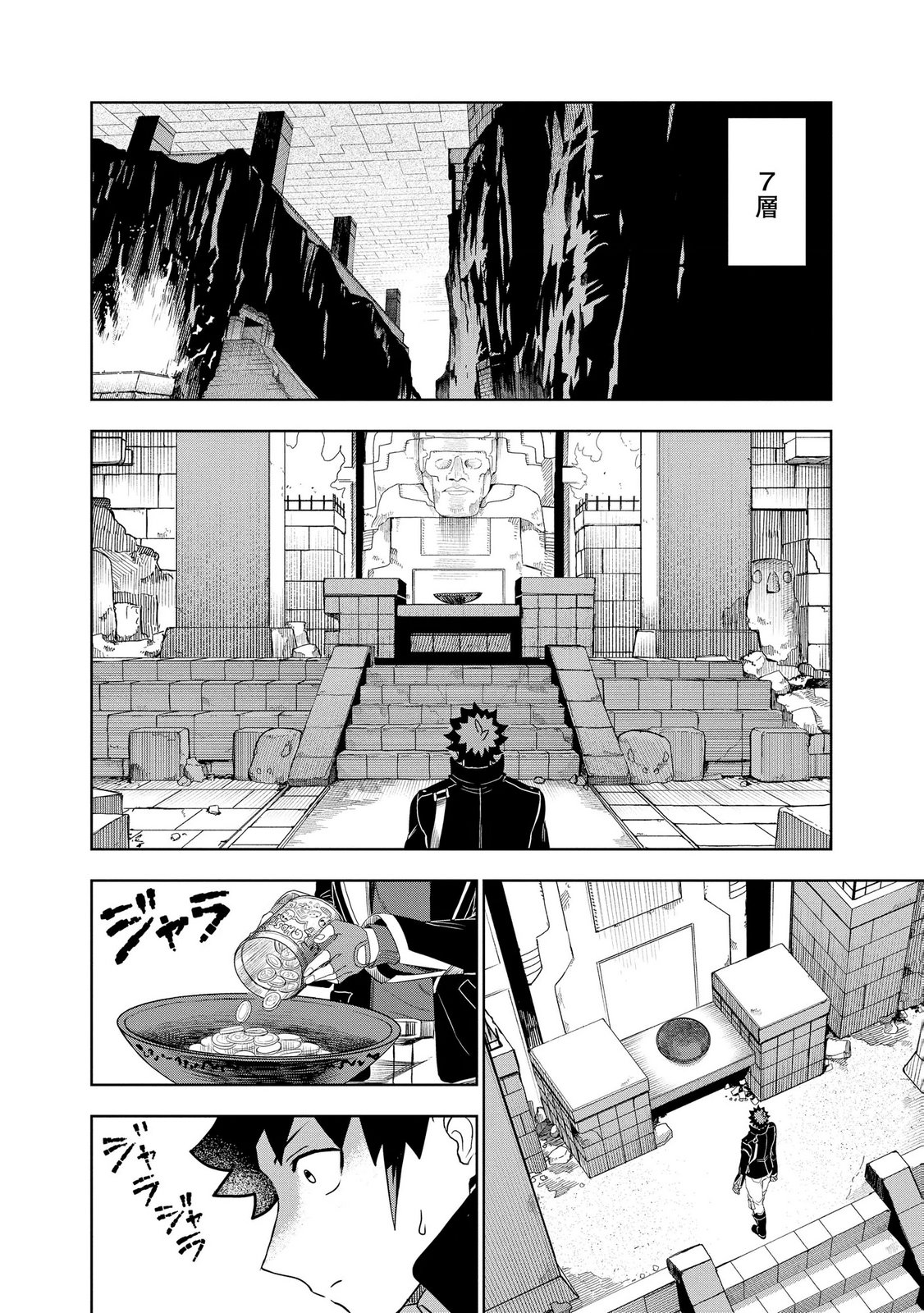 Dungeon Gakuen no Teihen ni Tensei Shita kedo, Naze ka Ore ni wa Kouryaku Hon ga Aru - Chapter 13 - Page 6