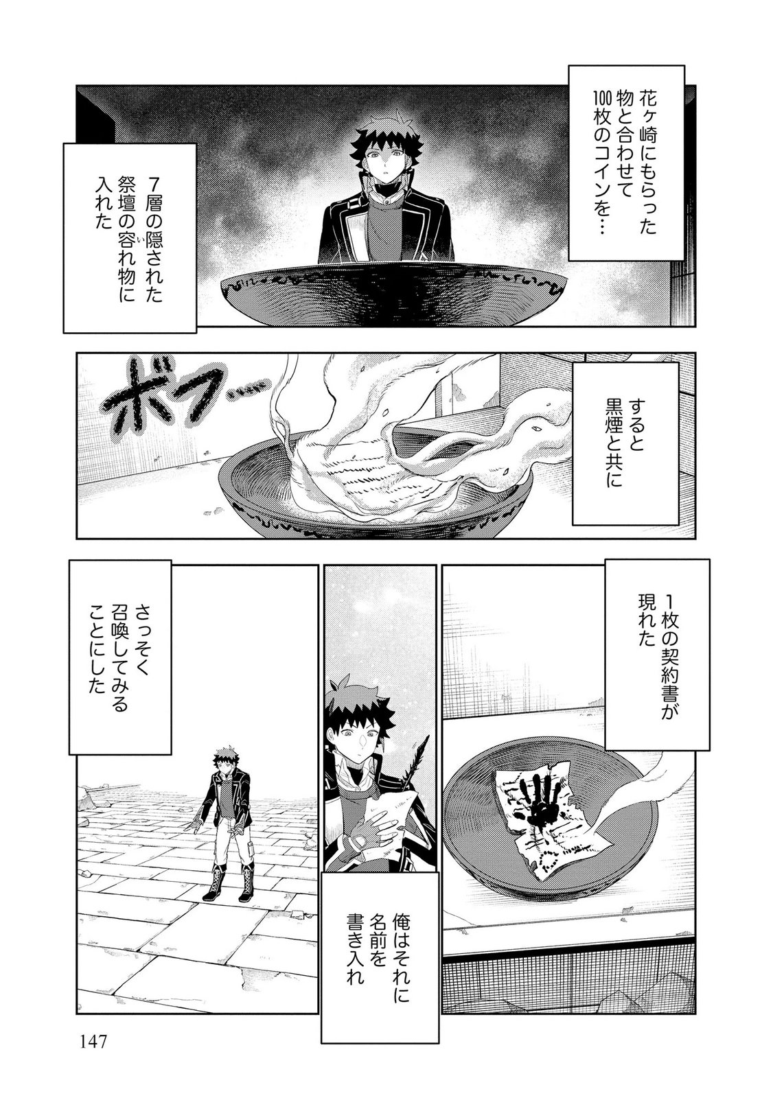 Dungeon Gakuen no Teihen ni Tensei Shita kedo, Naze ka Ore ni wa Kouryaku Hon ga Aru - Chapter 13 - Page 7