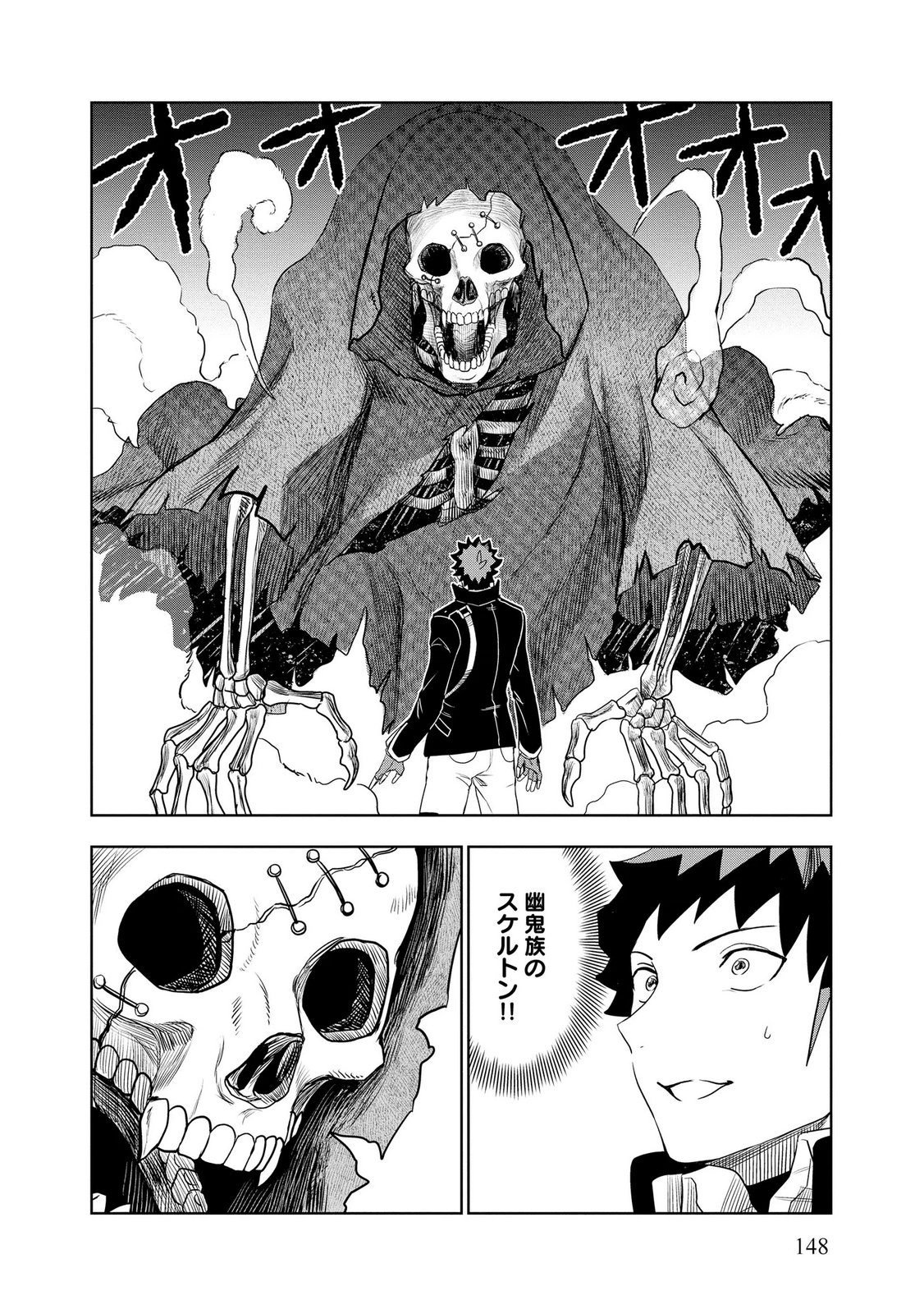 Dungeon Gakuen no Teihen ni Tensei Shita kedo, Naze ka Ore ni wa Kouryaku Hon ga Aru - Chapter 13 - Page 8