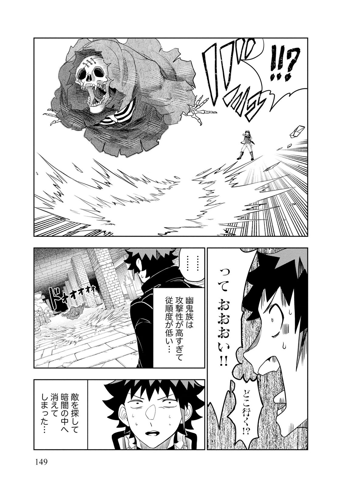 Dungeon Gakuen no Teihen ni Tensei Shita kedo, Naze ka Ore ni wa Kouryaku Hon ga Aru - Chapter 13 - Page 9