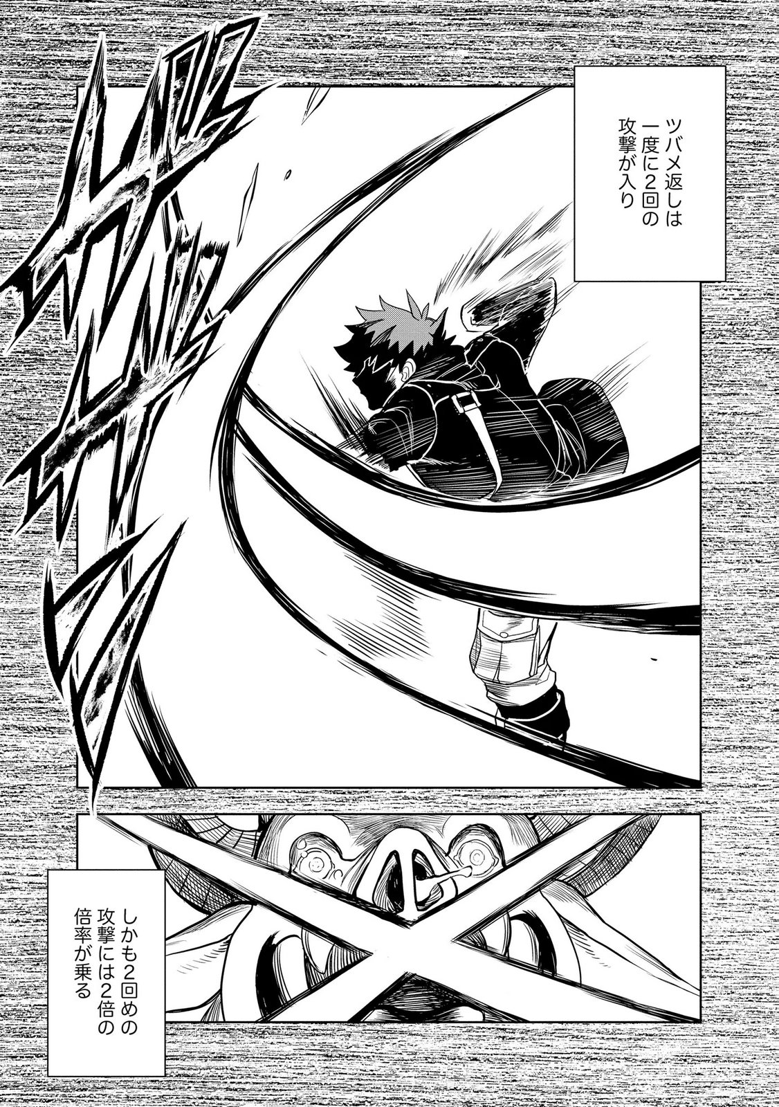 Dungeon Gakuen no Teihen ni Tensei Shita kedo, Naze ka Ore ni wa Kouryaku Hon ga Aru - Chapter 14 - Page 14