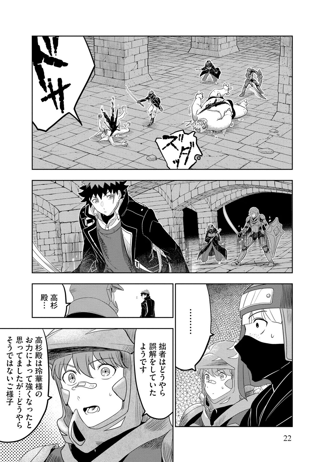 Dungeon Gakuen no Teihen ni Tensei Shita kedo, Naze ka Ore ni wa Kouryaku Hon ga Aru - Chapter 14 - Page 22