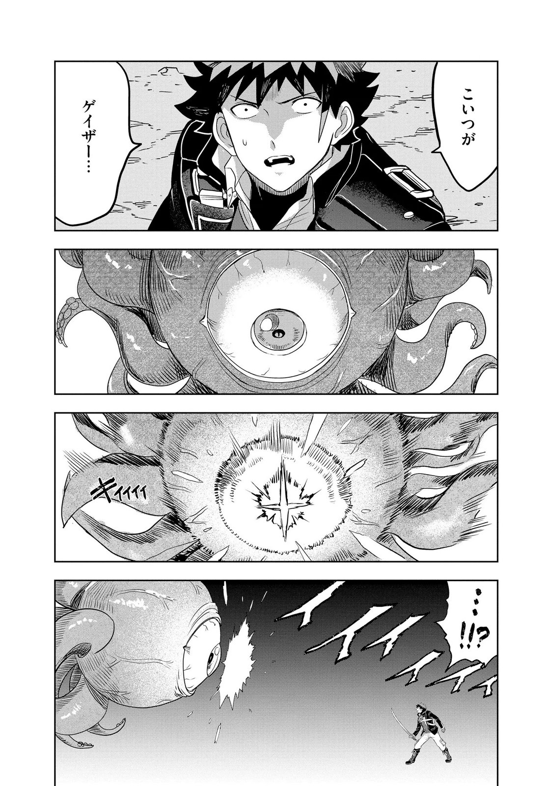 Dungeon Gakuen no Teihen ni Tensei Shita kedo, Naze ka Ore ni wa Kouryaku Hon ga Aru - Chapter 14 - Page 27