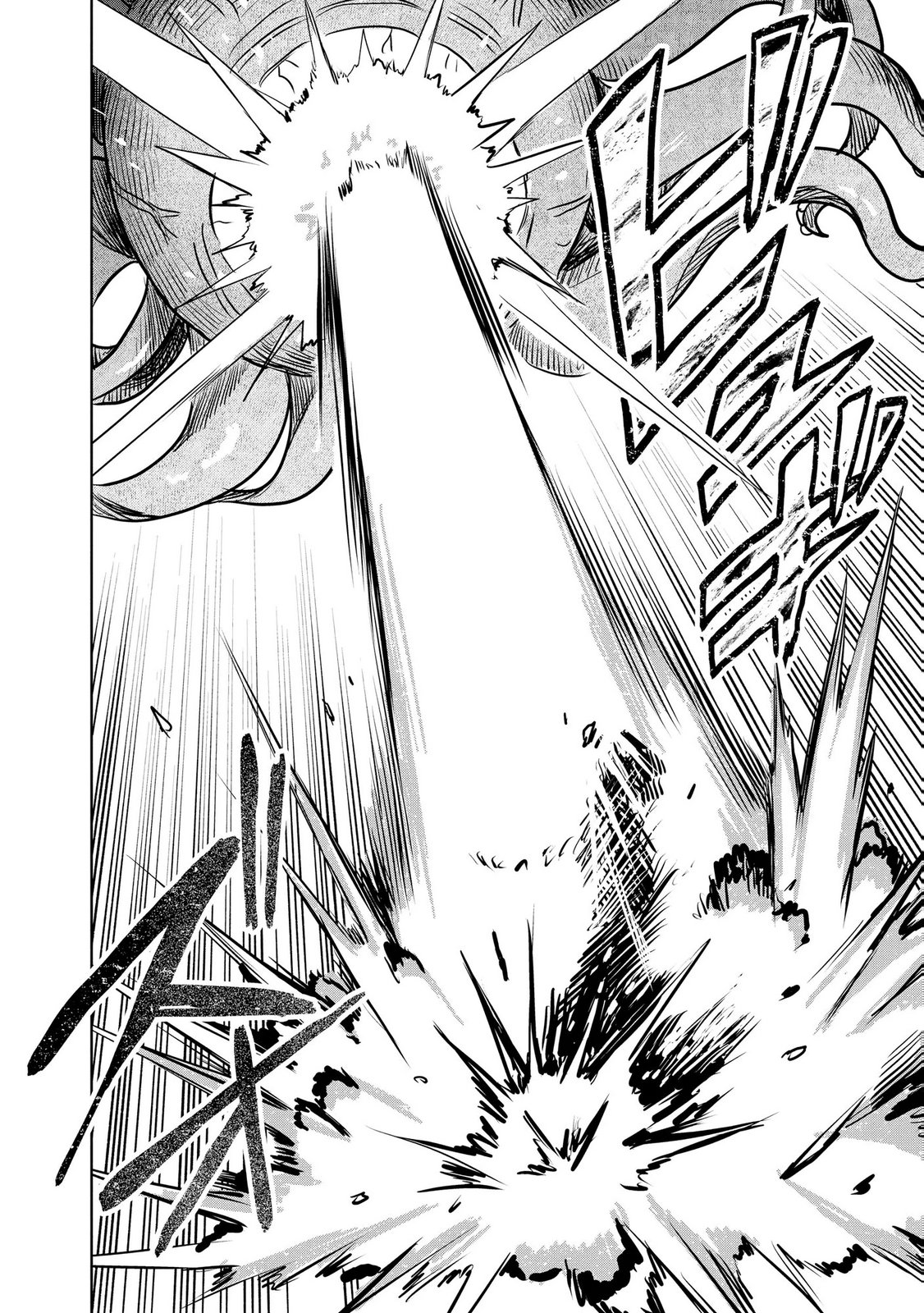 Dungeon Gakuen no Teihen ni Tensei Shita kedo, Naze ka Ore ni wa Kouryaku Hon ga Aru - Chapter 14 - Page 28