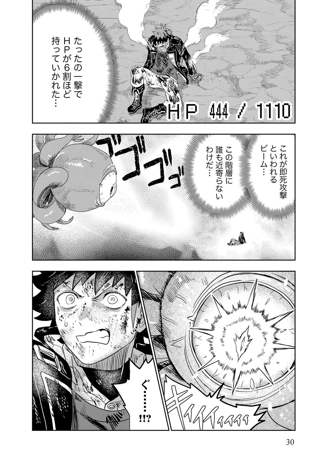 Dungeon Gakuen no Teihen ni Tensei Shita kedo, Naze ka Ore ni wa Kouryaku Hon ga Aru - Chapter 14 - Page 30