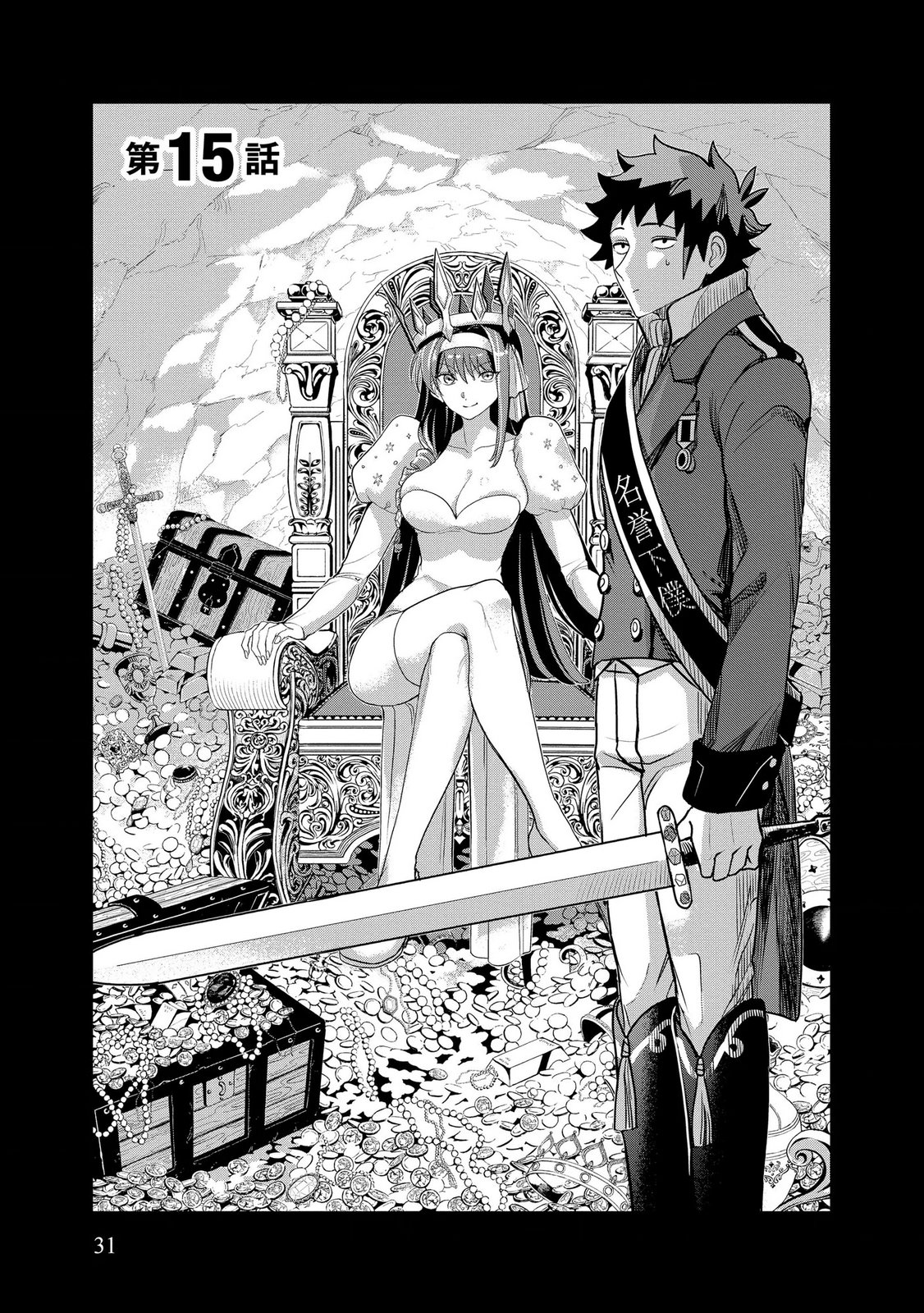 Dungeon Gakuen no Teihen ni Tensei Shita kedo, Naze ka Ore ni wa Kouryaku Hon ga Aru - Chapter 15 - Page 1