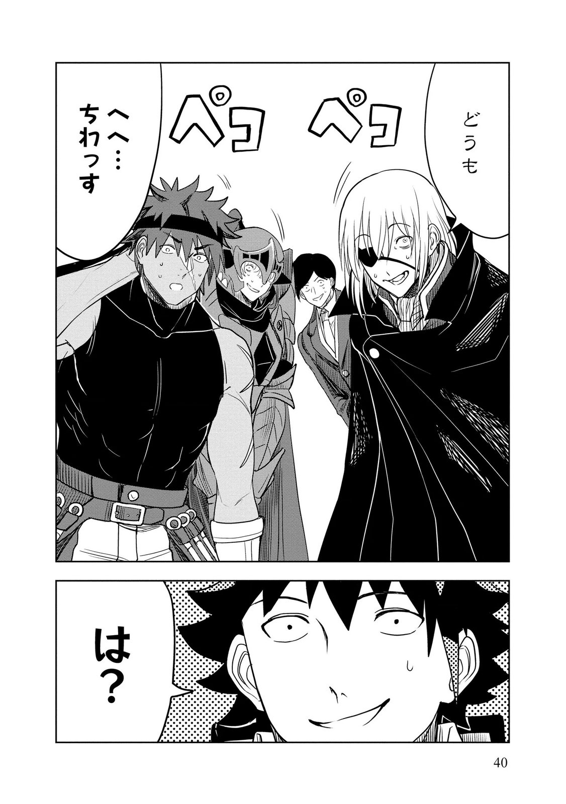 Dungeon Gakuen no Teihen ni Tensei Shita kedo, Naze ka Ore ni wa Kouryaku Hon ga Aru - Chapter 15 - Page 10