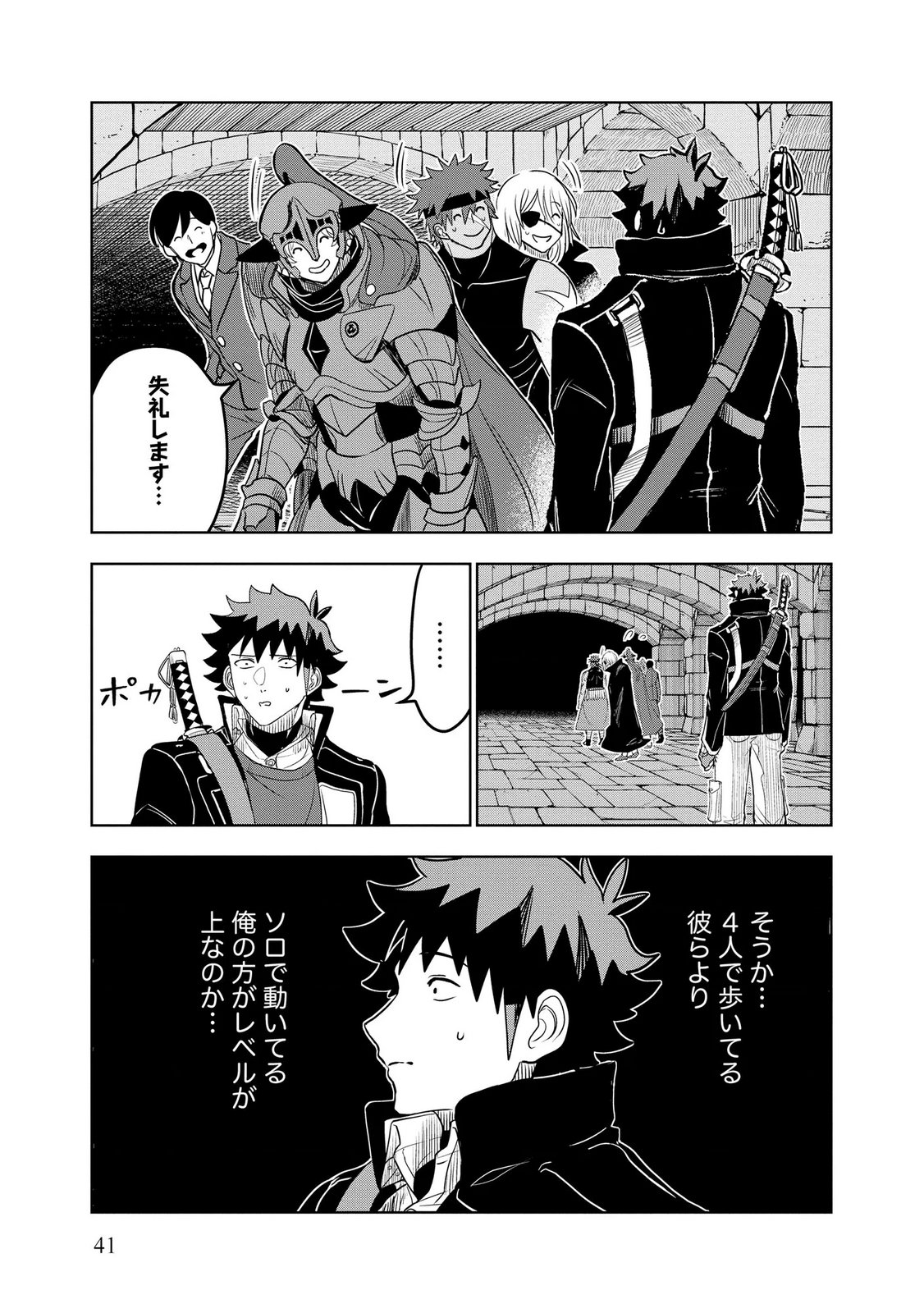 Dungeon Gakuen no Teihen ni Tensei Shita kedo, Naze ka Ore ni wa Kouryaku Hon ga Aru - Chapter 15 - Page 11