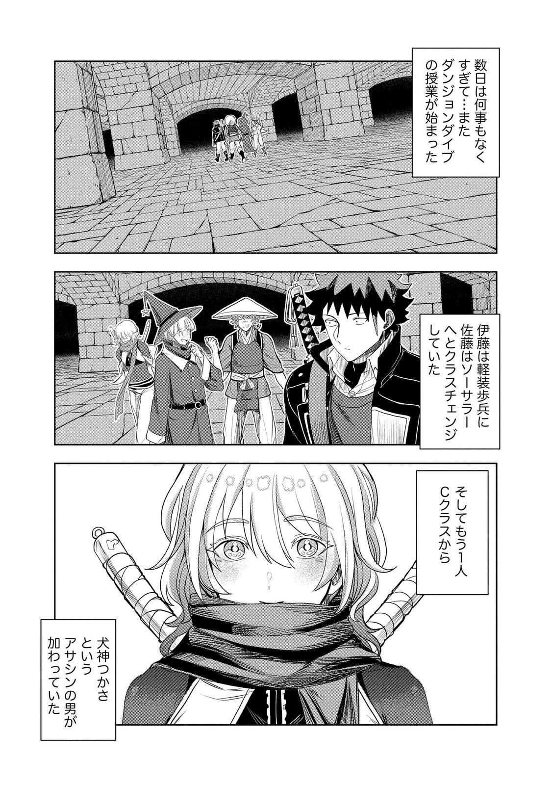 Dungeon Gakuen no Teihen ni Tensei Shita kedo, Naze ka Ore ni wa Kouryaku Hon ga Aru - Chapter 15 - Page 13