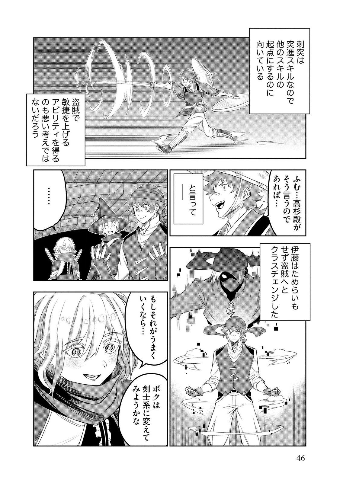 Dungeon Gakuen no Teihen ni Tensei Shita kedo, Naze ka Ore ni wa Kouryaku Hon ga Aru - Chapter 15 - Page 16
