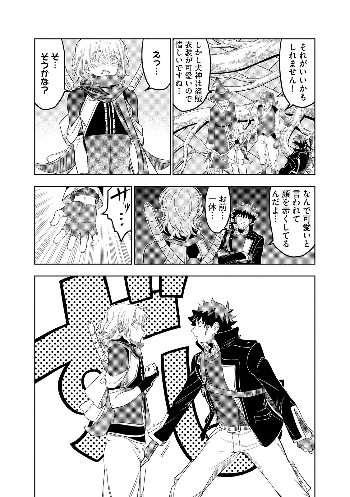 Dungeon Gakuen no Teihen ni Tensei Shita kedo, Naze ka Ore ni wa Kouryaku Hon ga Aru - Chapter 15 - Page 17