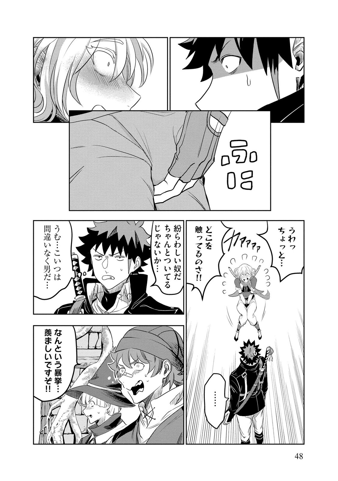 Dungeon Gakuen no Teihen ni Tensei Shita kedo, Naze ka Ore ni wa Kouryaku Hon ga Aru - Chapter 15 - Page 18
