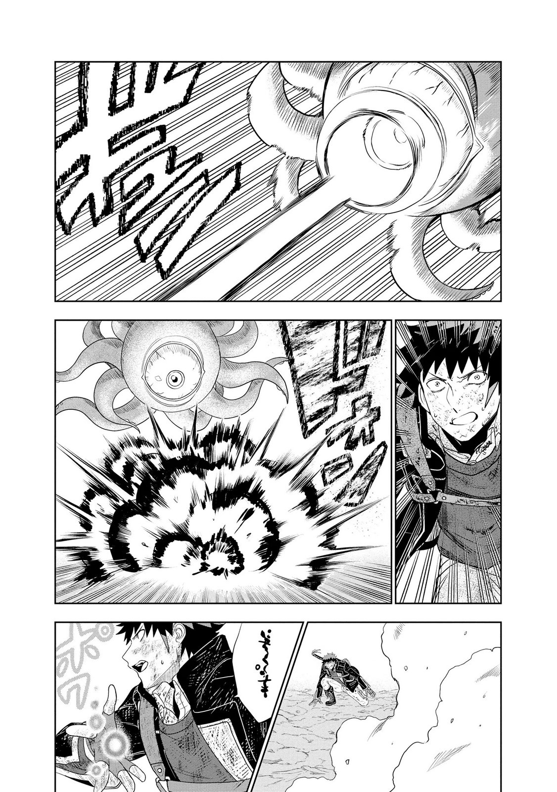 Dungeon Gakuen no Teihen ni Tensei Shita kedo, Naze ka Ore ni wa Kouryaku Hon ga Aru - Chapter 15 - Page 2