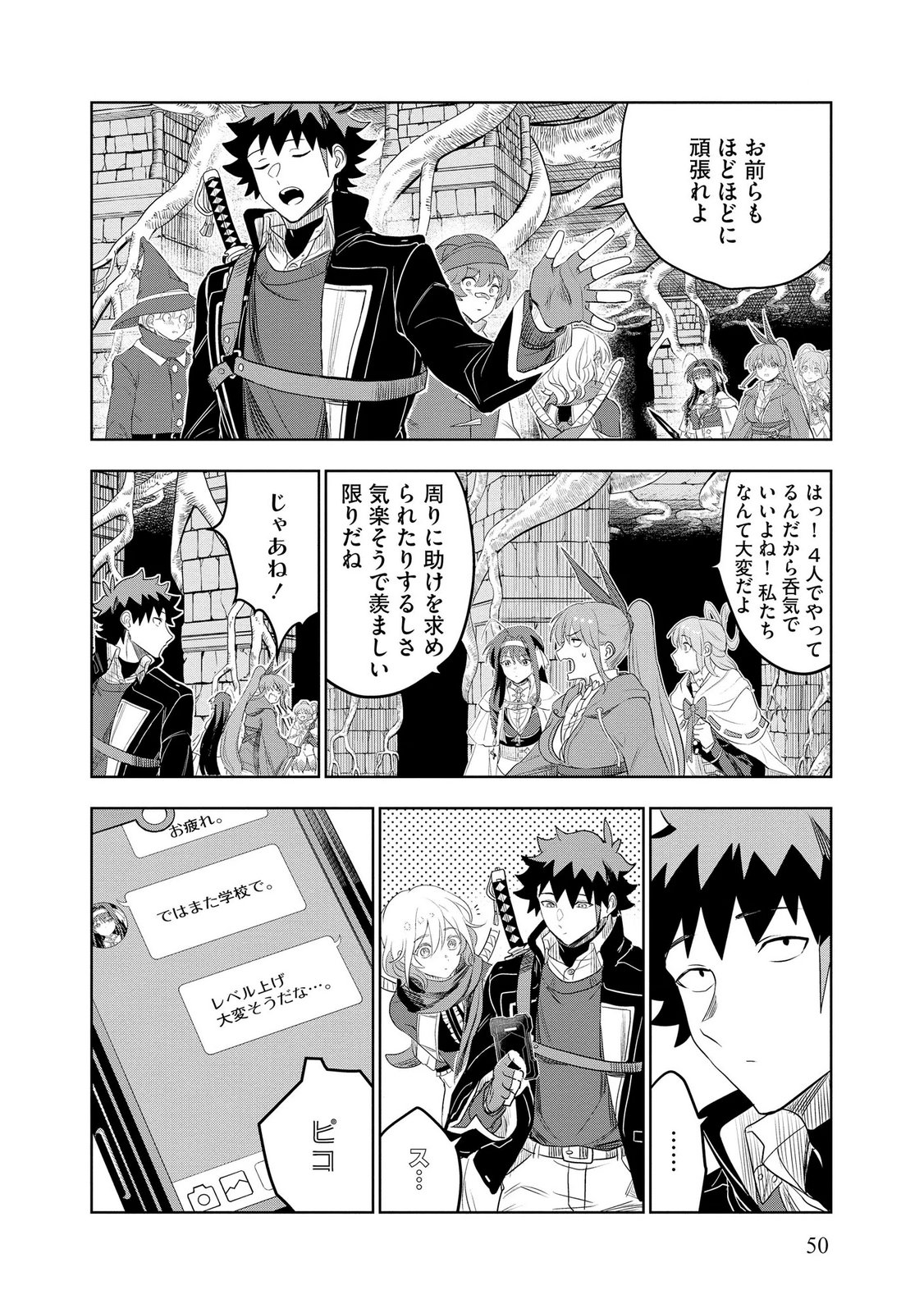 Dungeon Gakuen no Teihen ni Tensei Shita kedo, Naze ka Ore ni wa Kouryaku Hon ga Aru - Chapter 15 - Page 20