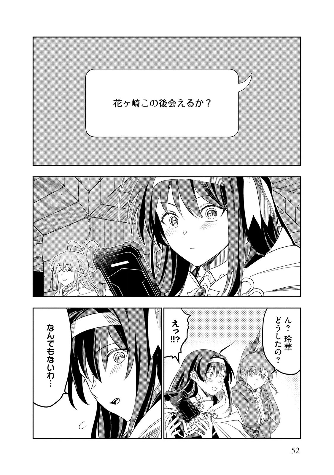 Dungeon Gakuen no Teihen ni Tensei Shita kedo, Naze ka Ore ni wa Kouryaku Hon ga Aru - Chapter 15 - Page 22