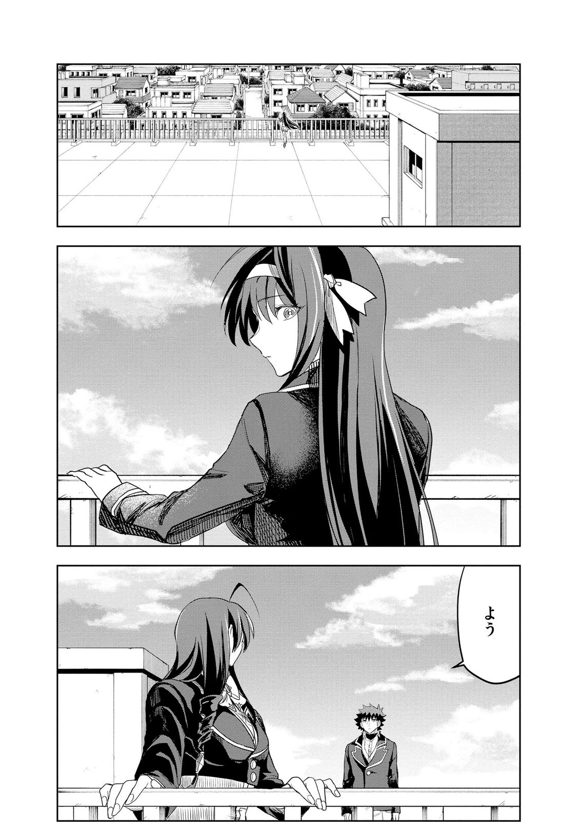Dungeon Gakuen no Teihen ni Tensei Shita kedo, Naze ka Ore ni wa Kouryaku Hon ga Aru - Chapter 15 - Page 23