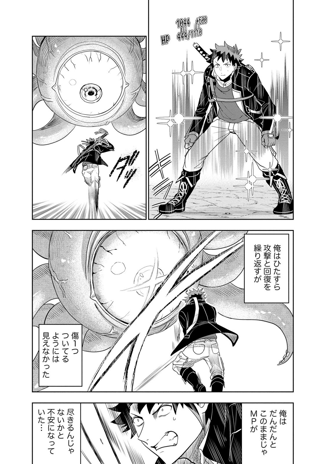 Dungeon Gakuen no Teihen ni Tensei Shita kedo, Naze ka Ore ni wa Kouryaku Hon ga Aru - Chapter 15 - Page 3