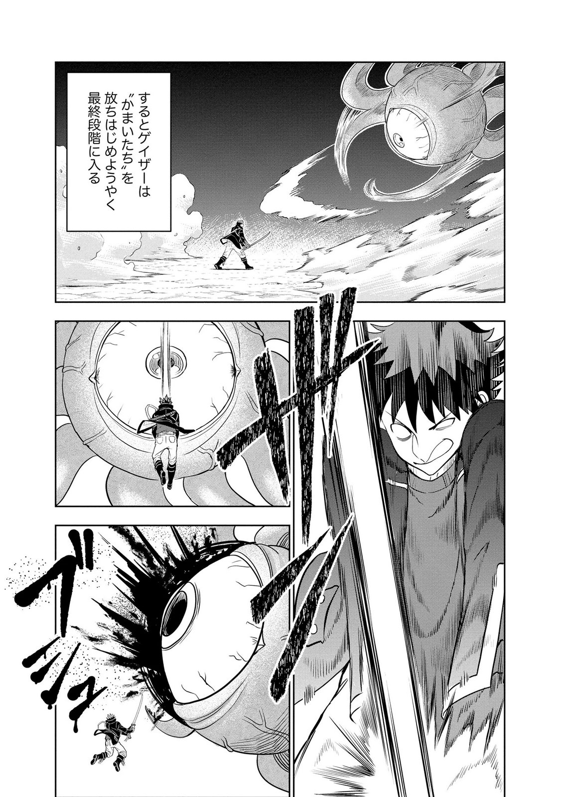 Dungeon Gakuen no Teihen ni Tensei Shita kedo, Naze ka Ore ni wa Kouryaku Hon ga Aru - Chapter 15 - Page 4
