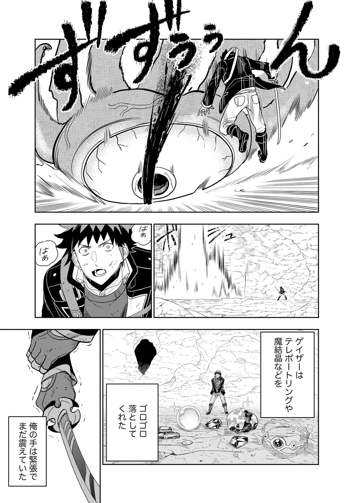 Dungeon Gakuen no Teihen ni Tensei Shita kedo, Naze ka Ore ni wa Kouryaku Hon ga Aru - Chapter 15 - Page 5