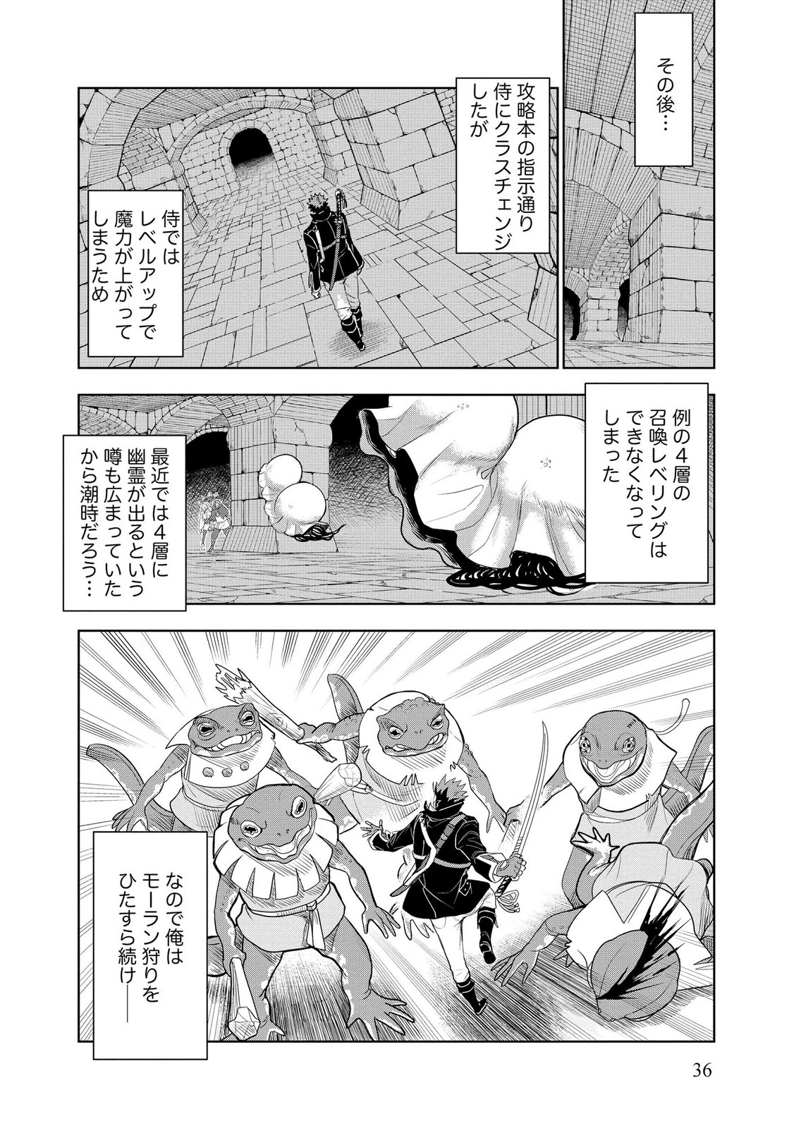 Dungeon Gakuen no Teihen ni Tensei Shita kedo, Naze ka Ore ni wa Kouryaku Hon ga Aru - Chapter 15 - Page 6