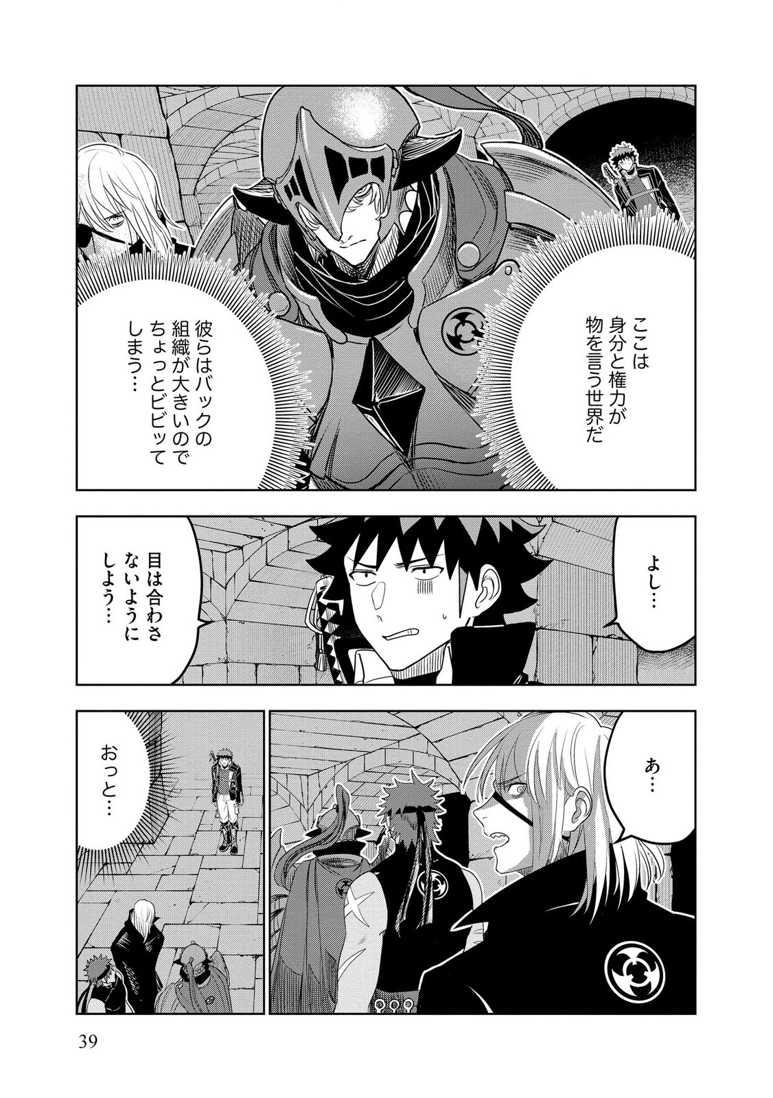 Dungeon Gakuen no Teihen ni Tensei Shita kedo, Naze ka Ore ni wa Kouryaku Hon ga Aru - Chapter 15 - Page 9