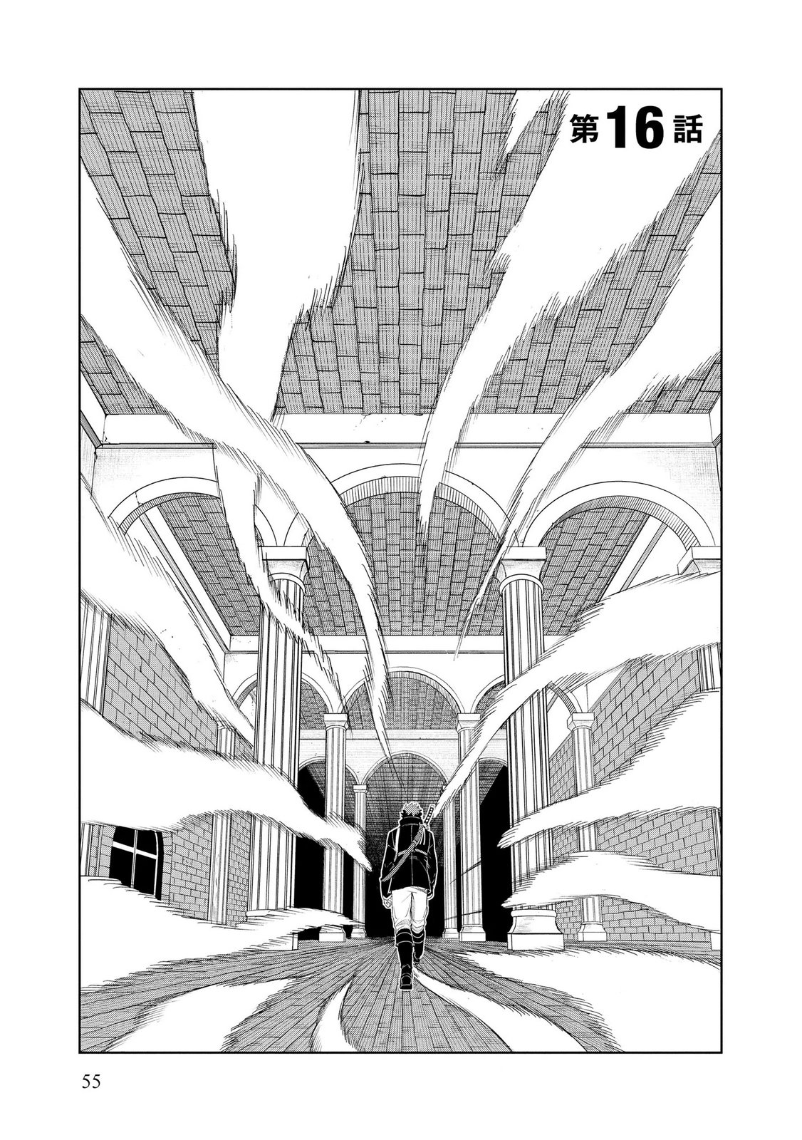 Dungeon Gakuen no Teihen ni Tensei Shita kedo, Naze ka Ore ni wa Kouryaku Hon ga Aru - Chapter 16 - Page 1