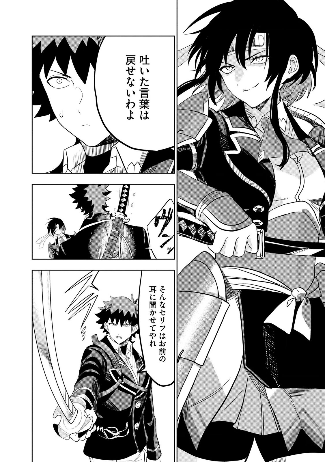 Dungeon Gakuen no Teihen ni Tensei Shita kedo, Naze ka Ore ni wa Kouryaku Hon ga Aru - Chapter 16 - Page 10