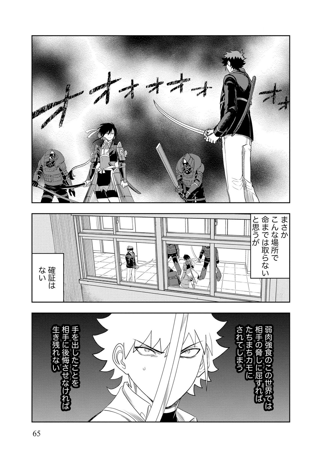 Dungeon Gakuen no Teihen ni Tensei Shita kedo, Naze ka Ore ni wa Kouryaku Hon ga Aru - Chapter 16 - Page 11