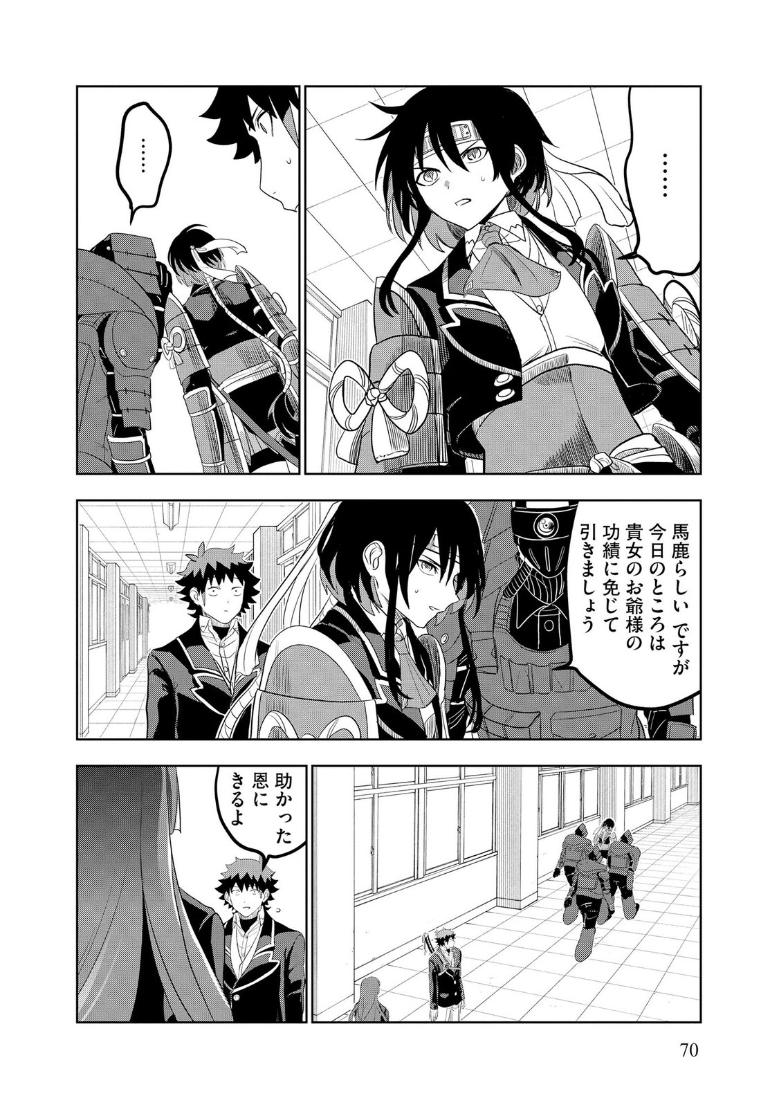 Dungeon Gakuen no Teihen ni Tensei Shita kedo, Naze ka Ore ni wa Kouryaku Hon ga Aru - Chapter 16 - Page 16