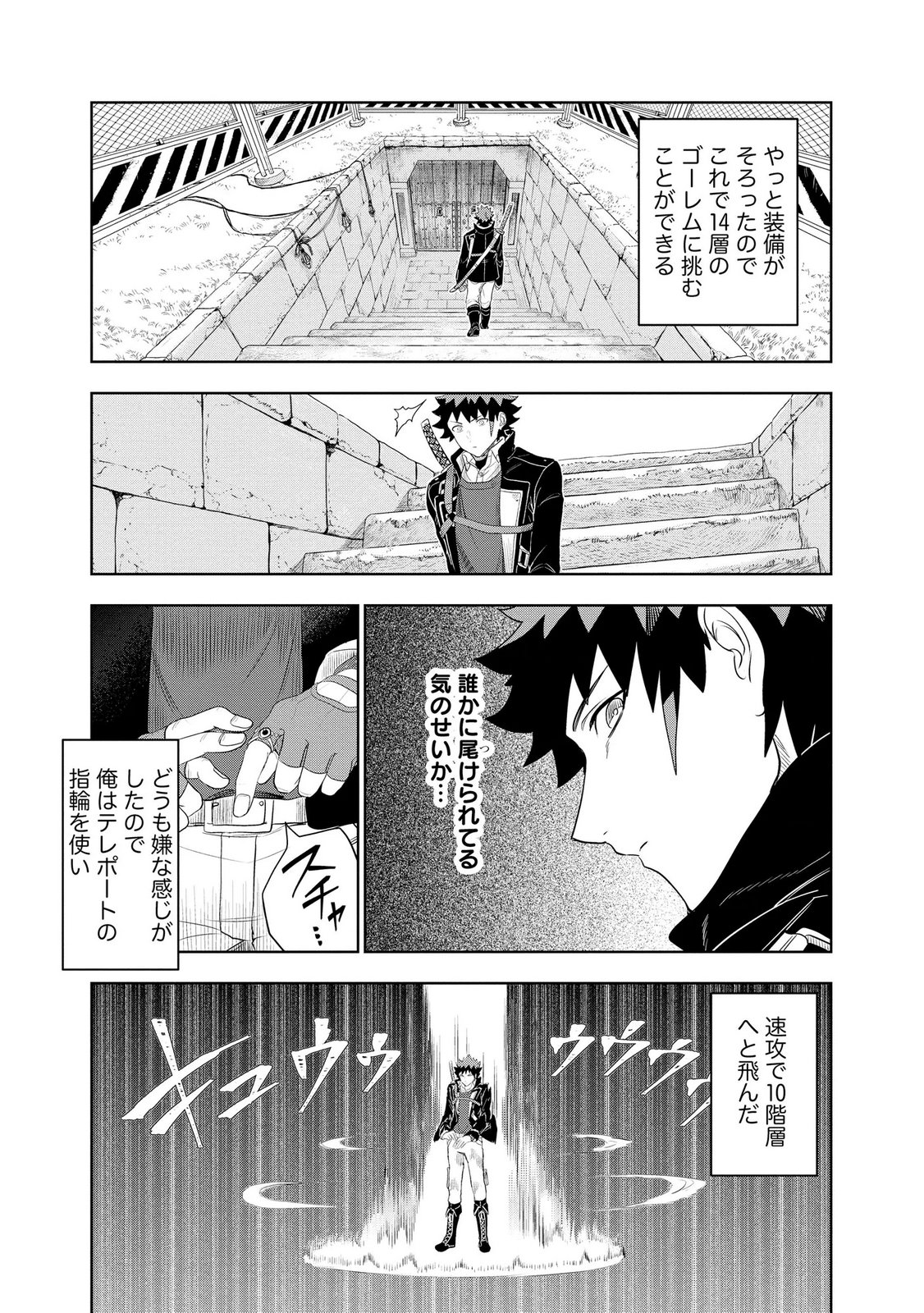 Dungeon Gakuen no Teihen ni Tensei Shita kedo, Naze ka Ore ni wa Kouryaku Hon ga Aru - Chapter 16 - Page 20