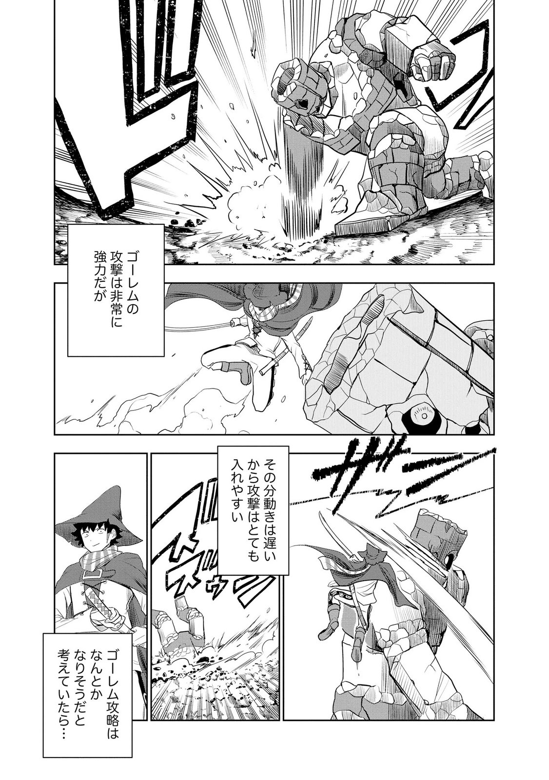 Dungeon Gakuen no Teihen ni Tensei Shita kedo, Naze ka Ore ni wa Kouryaku Hon ga Aru - Chapter 16 - Page 23