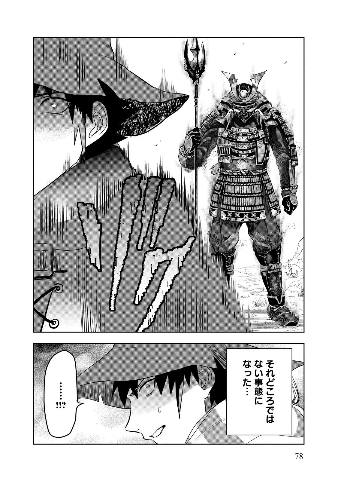 Dungeon Gakuen no Teihen ni Tensei Shita kedo, Naze ka Ore ni wa Kouryaku Hon ga Aru - Chapter 16 - Page 24