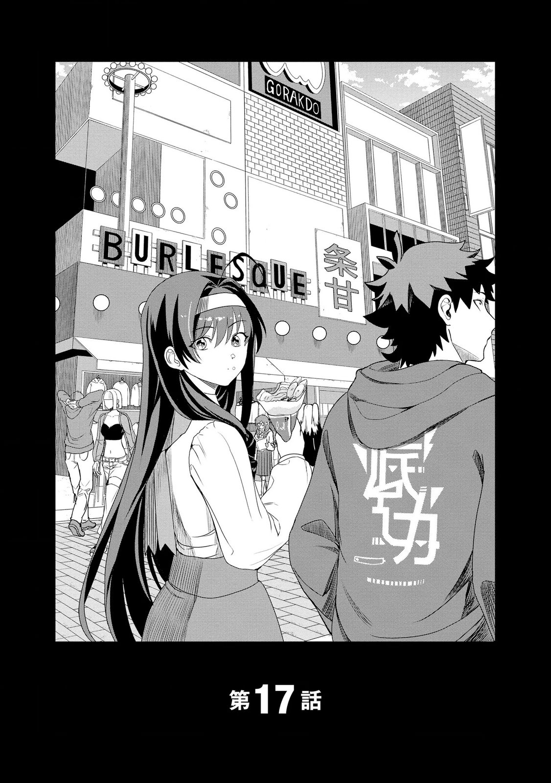 Dungeon Gakuen no Teihen ni Tensei Shita kedo, Naze ka Ore ni wa Kouryaku Hon ga Aru - Chapter 17 - Page 1