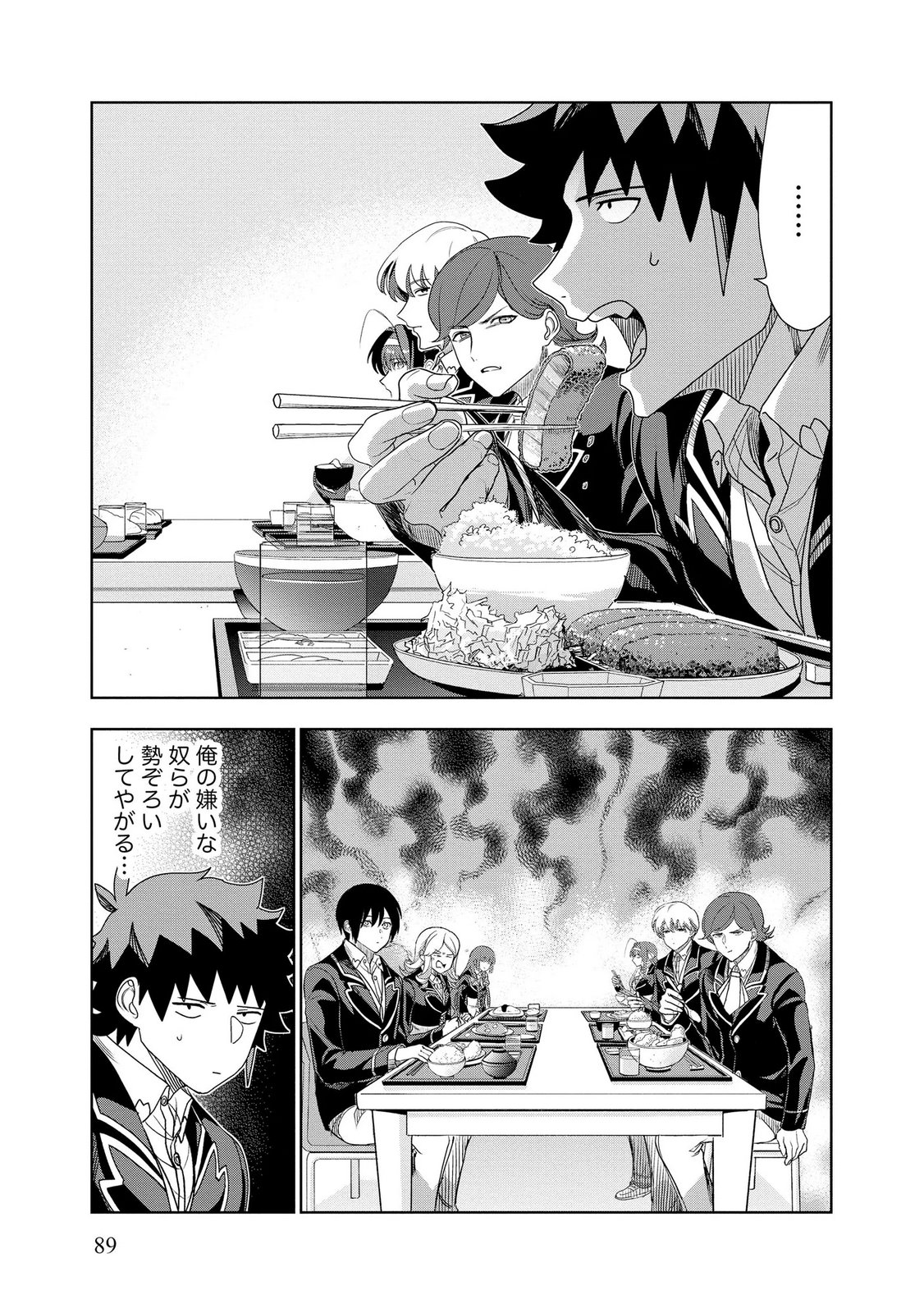 Dungeon Gakuen no Teihen ni Tensei Shita kedo, Naze ka Ore ni wa Kouryaku Hon ga Aru - Chapter 17 - Page 11