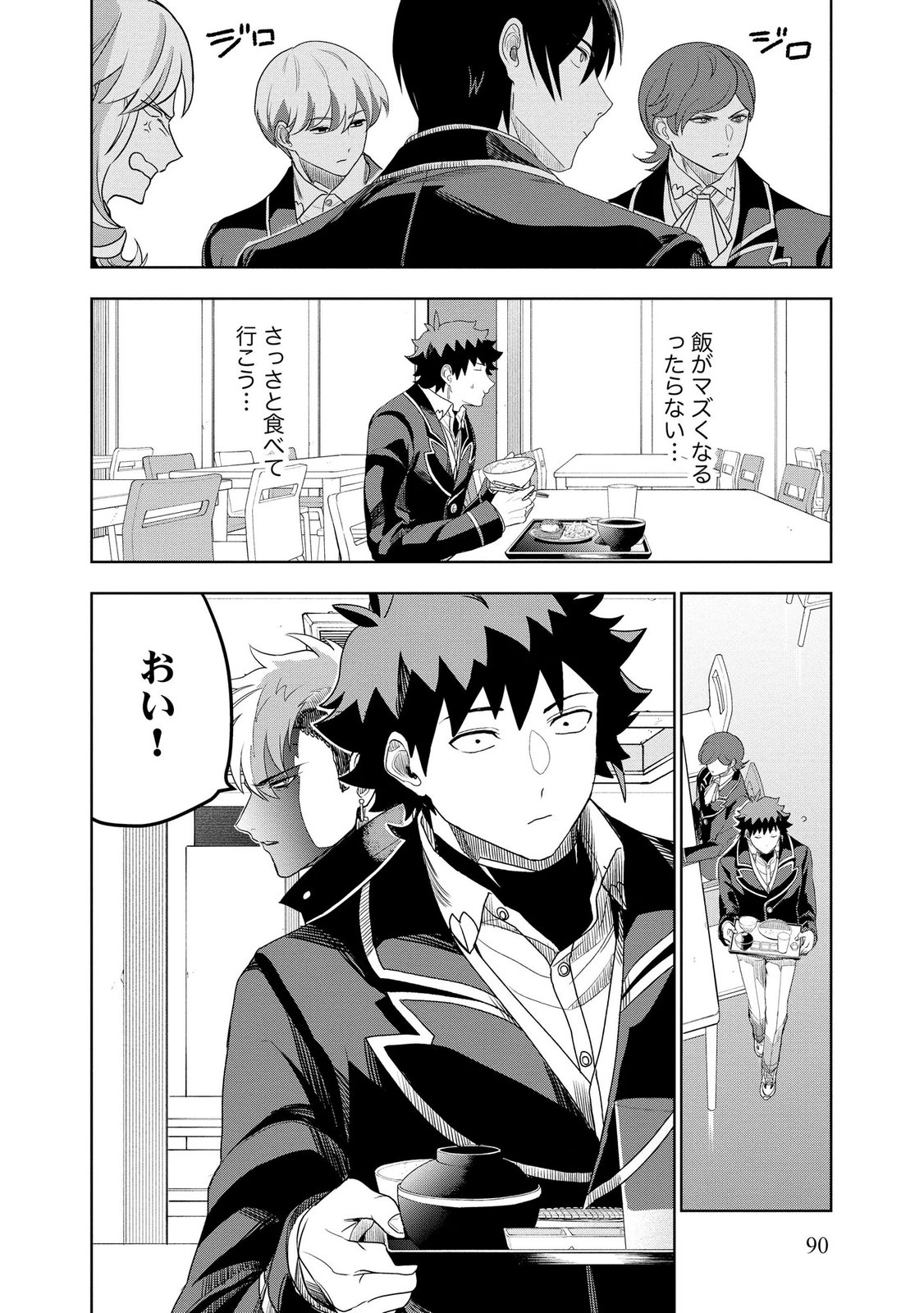 Dungeon Gakuen no Teihen ni Tensei Shita kedo, Naze ka Ore ni wa Kouryaku Hon ga Aru - Chapter 17 - Page 12