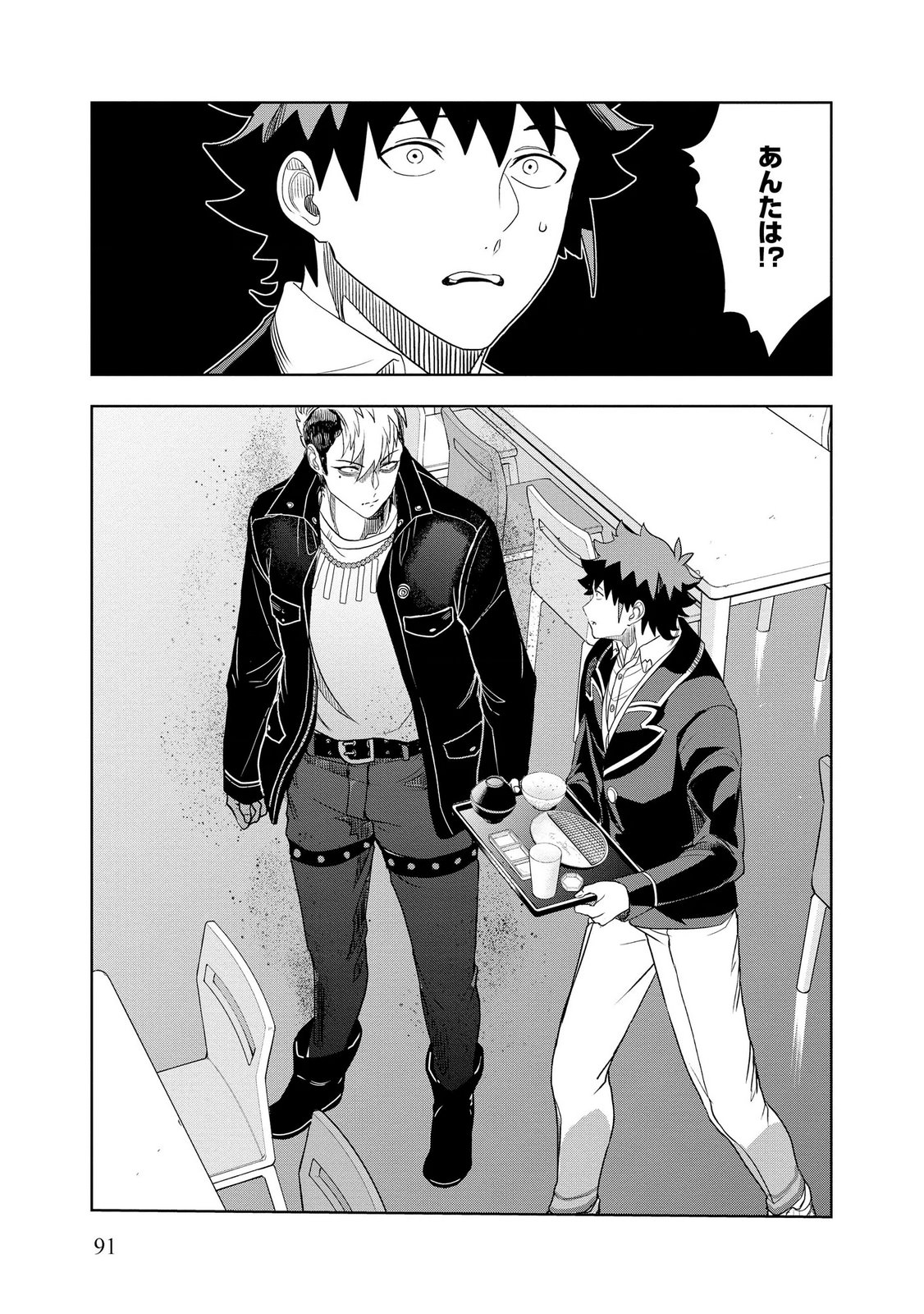 Dungeon Gakuen no Teihen ni Tensei Shita kedo, Naze ka Ore ni wa Kouryaku Hon ga Aru - Chapter 17 - Page 13