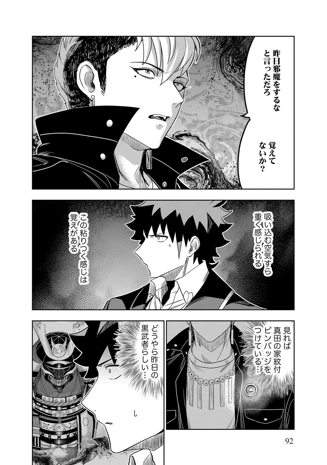 Dungeon Gakuen no Teihen ni Tensei Shita kedo, Naze ka Ore ni wa Kouryaku Hon ga Aru - Chapter 17 - Page 14