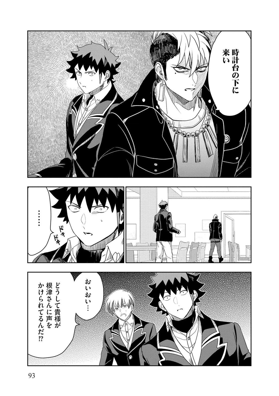 Dungeon Gakuen no Teihen ni Tensei Shita kedo, Naze ka Ore ni wa Kouryaku Hon ga Aru - Chapter 17 - Page 15