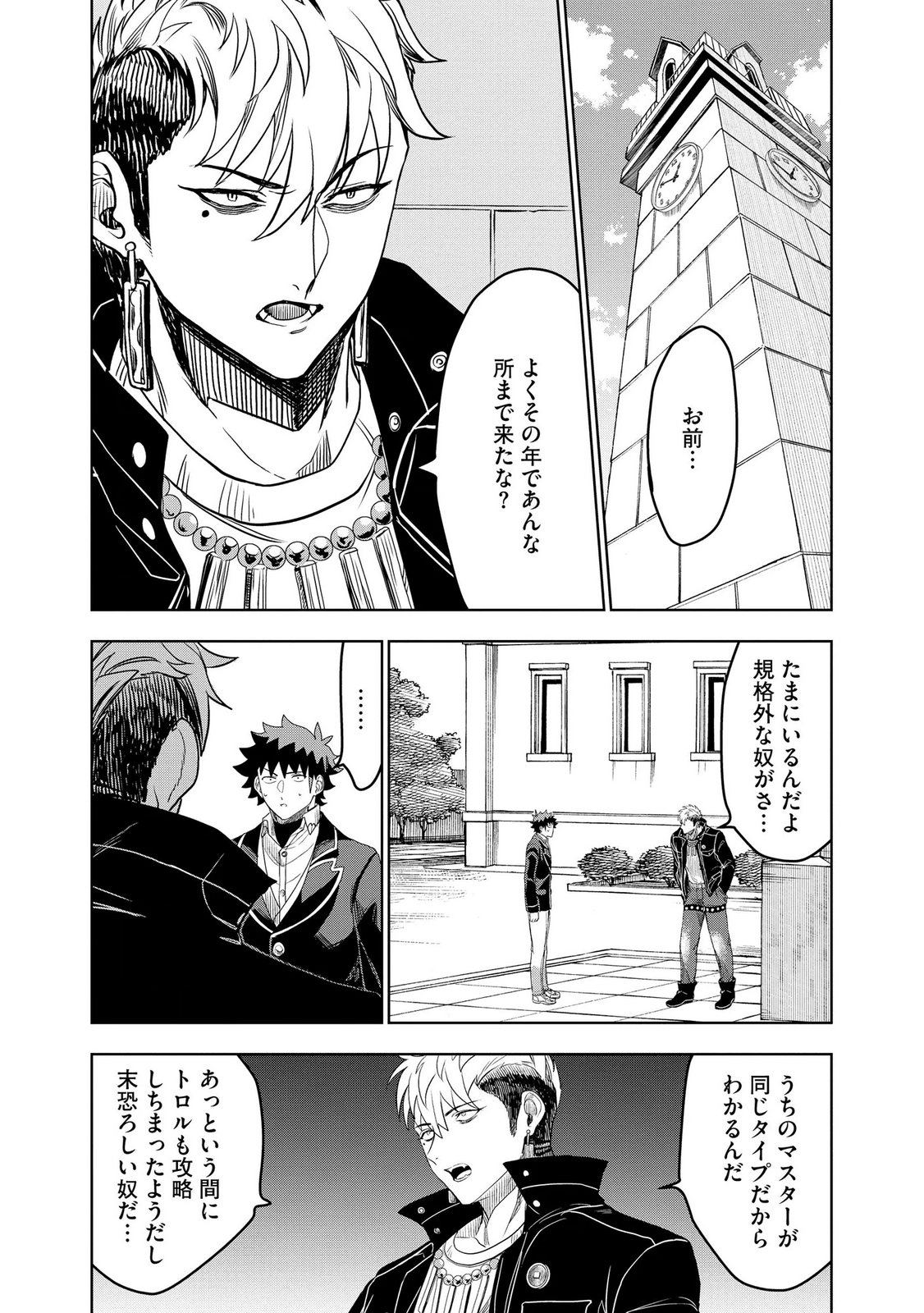 Dungeon Gakuen no Teihen ni Tensei Shita kedo, Naze ka Ore ni wa Kouryaku Hon ga Aru - Chapter 17 - Page 17