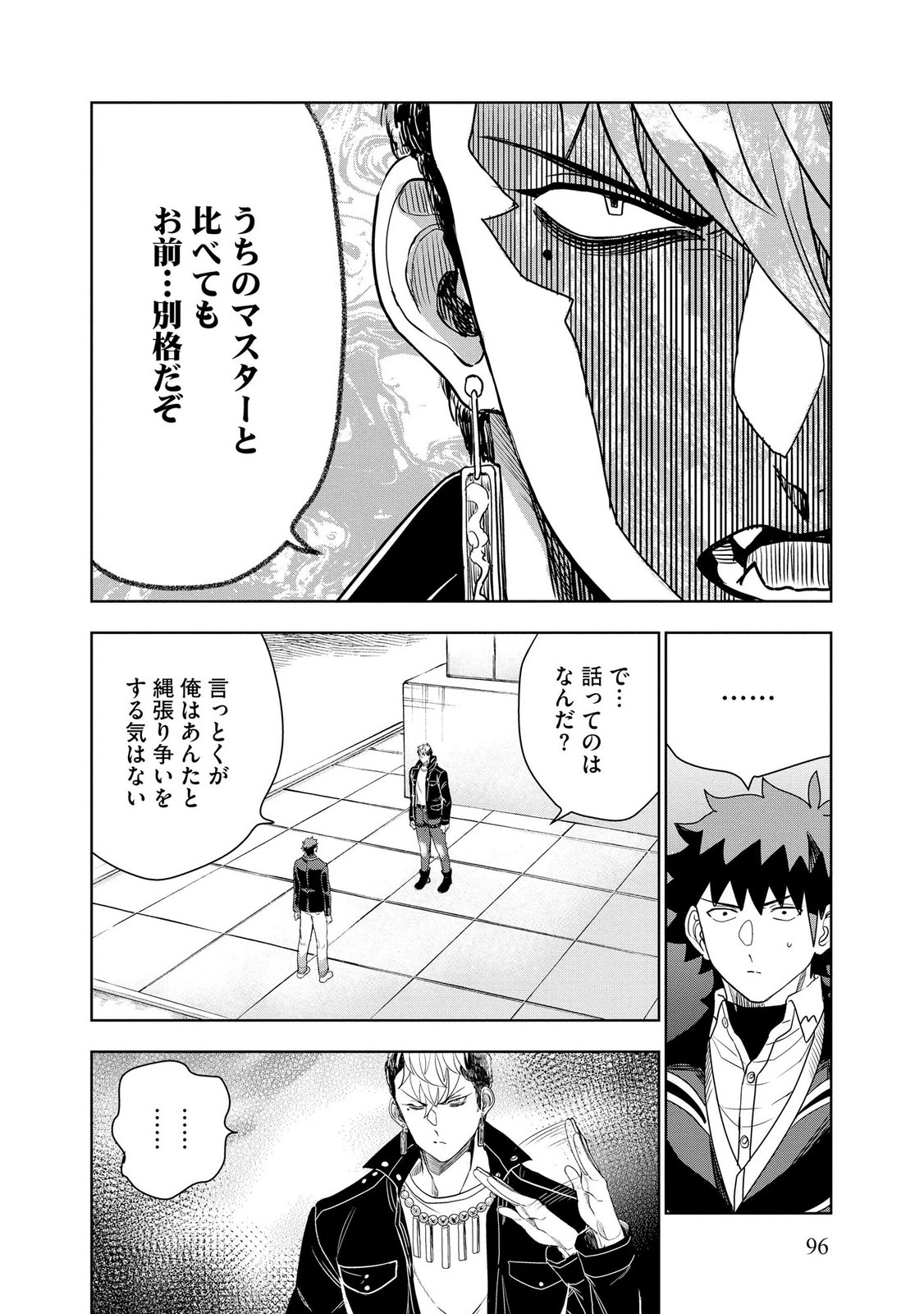 Dungeon Gakuen no Teihen ni Tensei Shita kedo, Naze ka Ore ni wa Kouryaku Hon ga Aru - Chapter 17 - Page 18