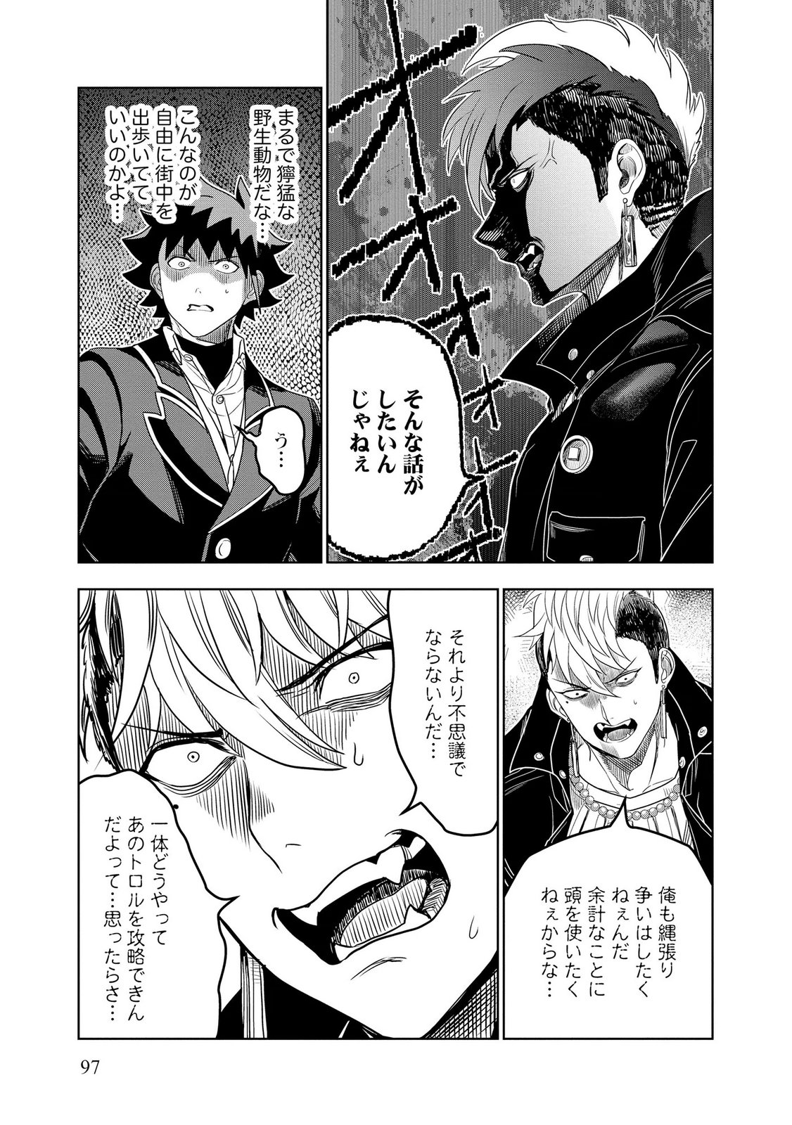Dungeon Gakuen no Teihen ni Tensei Shita kedo, Naze ka Ore ni wa Kouryaku Hon ga Aru - Chapter 17 - Page 19