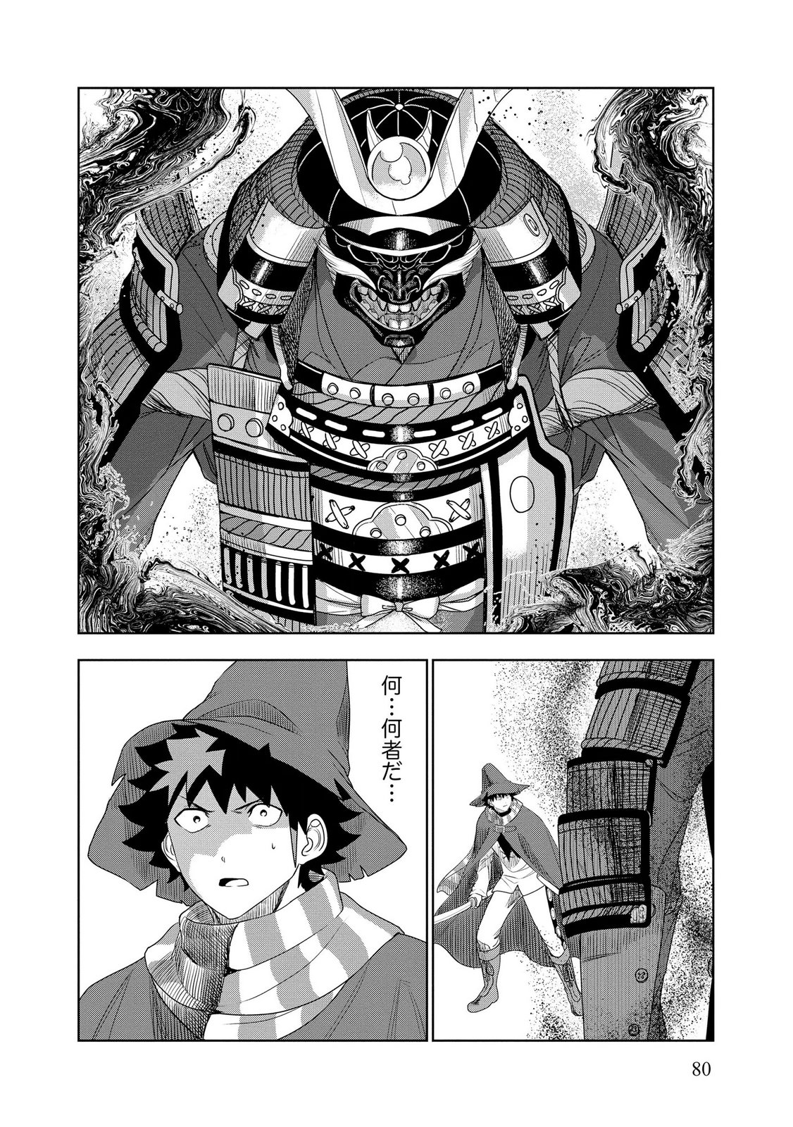 Dungeon Gakuen no Teihen ni Tensei Shita kedo, Naze ka Ore ni wa Kouryaku Hon ga Aru - Chapter 17 - Page 2
